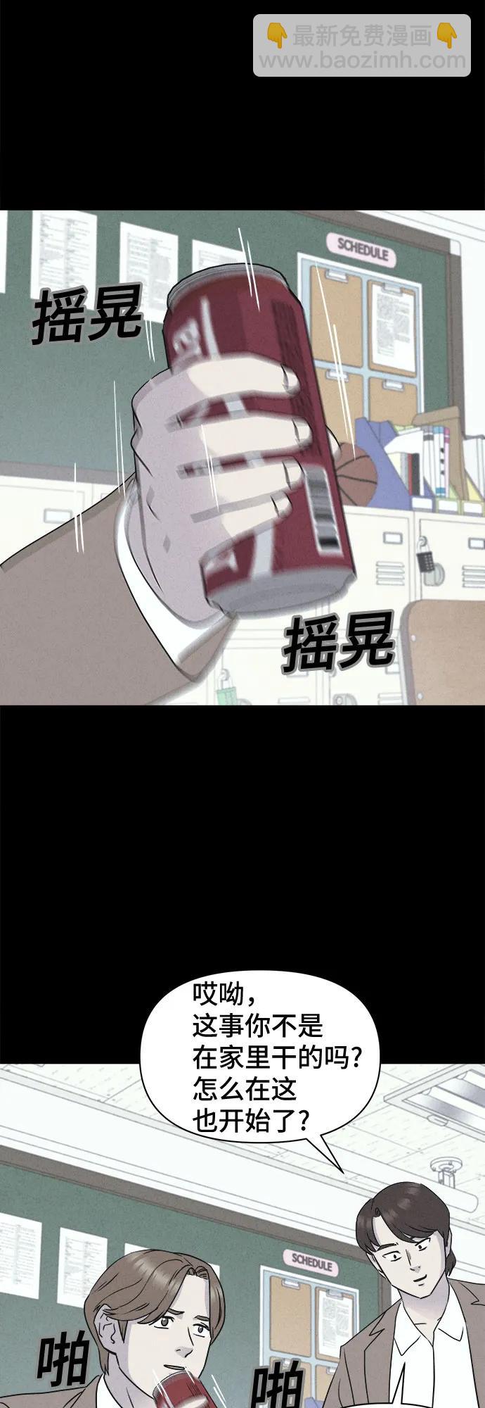 奇奇怪怪2 - [第24話] 魔性造型師#2(1/2) - 1