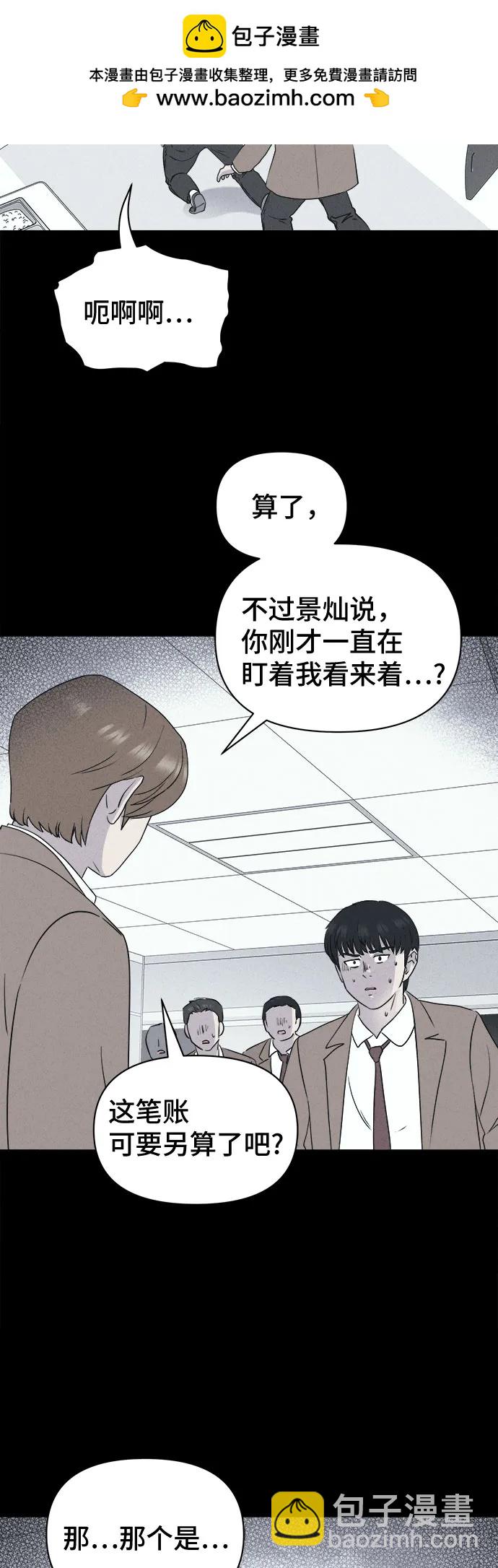奇奇怪怪2 - [第26話] 魔性造型師#4(1/2) - 3