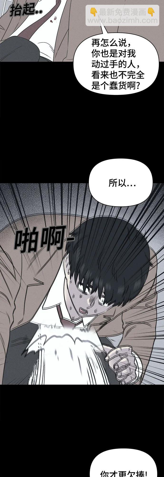 奇奇怪怪2 - [第26話] 魔性造型師#4(1/2) - 6