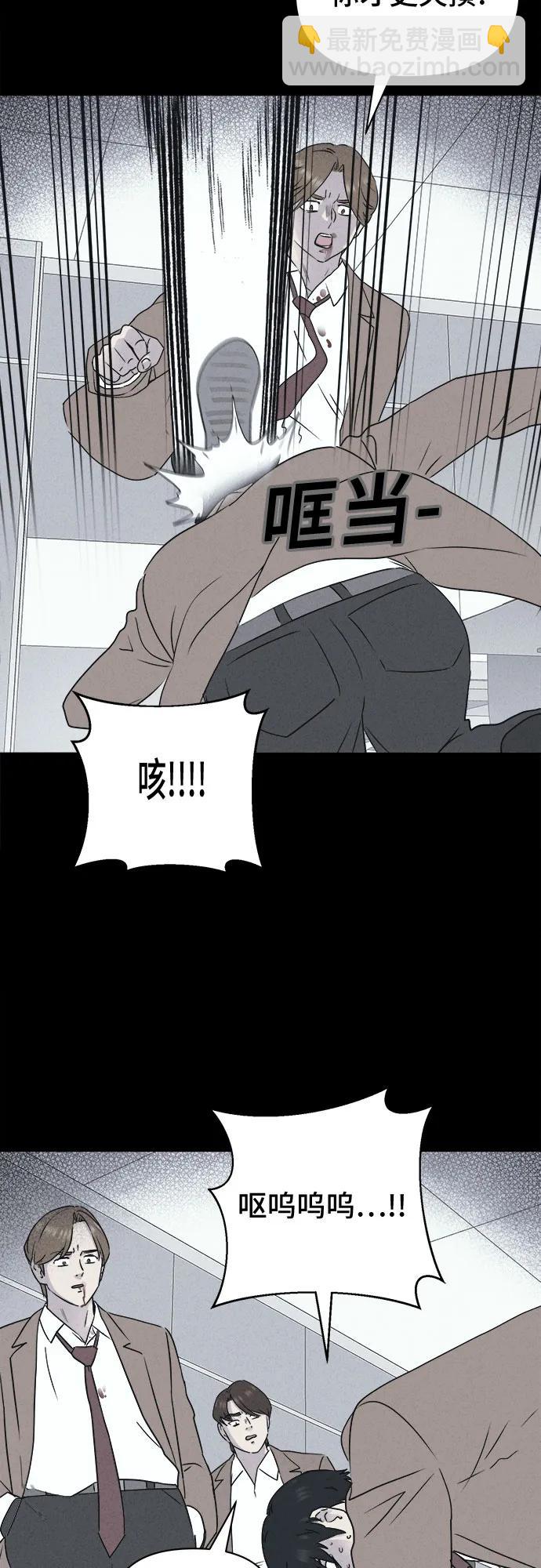 奇奇怪怪2 - [第26話] 魔性造型師#4(1/2) - 7
