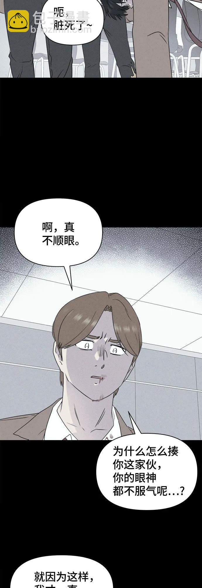 奇奇怪怪2 - [第26話] 魔性造型師#4(1/2) - 8