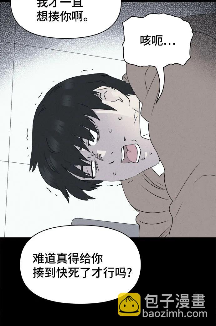 奇奇怪怪2 - [第26話] 魔性造型師#4(1/2) - 1