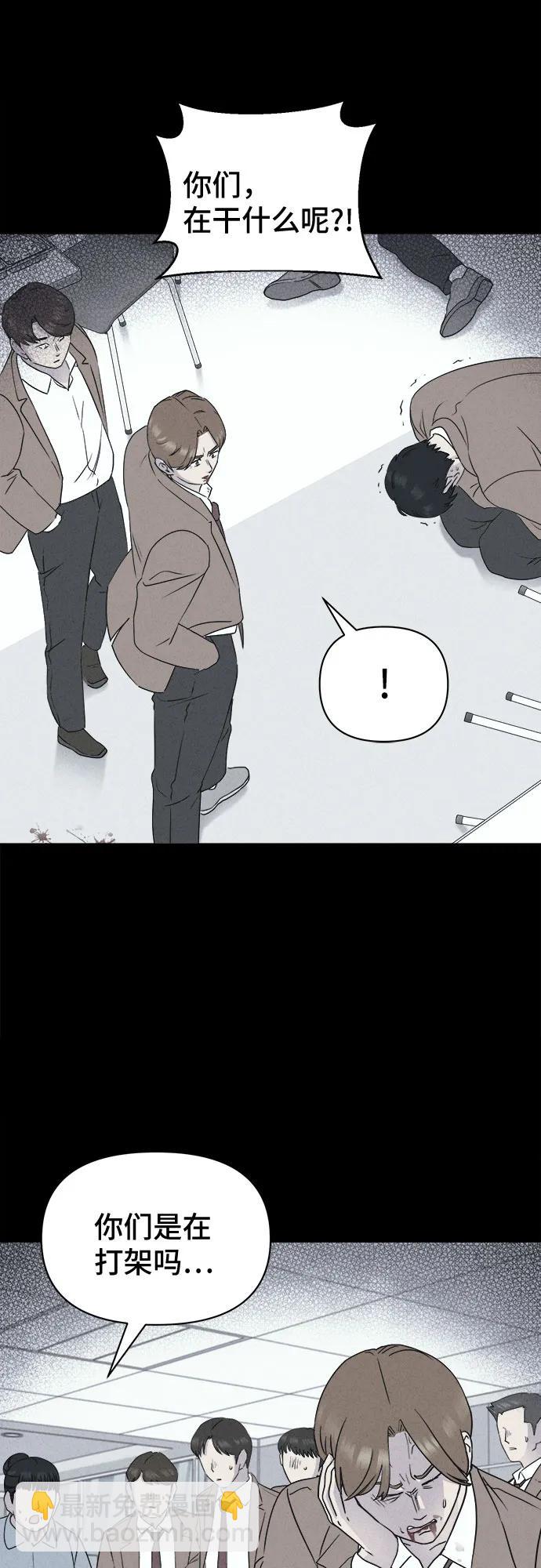 奇奇怪怪2 - [第26話] 魔性造型師#4(1/2) - 2
