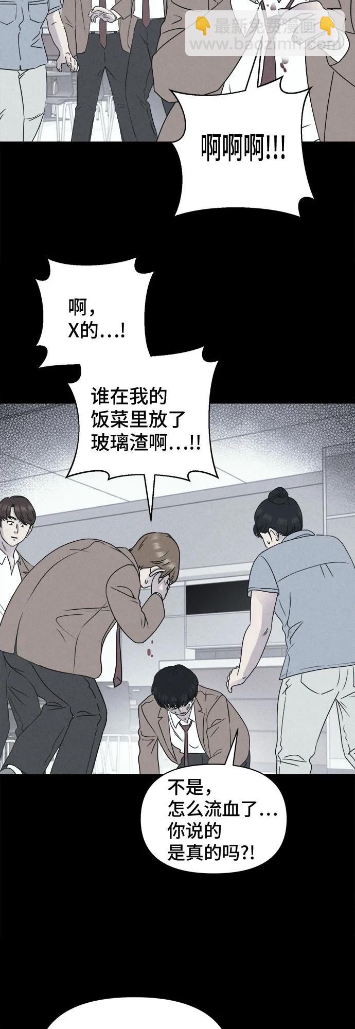 奇奇怪怪2 - [第26話] 魔性造型師#4(1/2) - 3