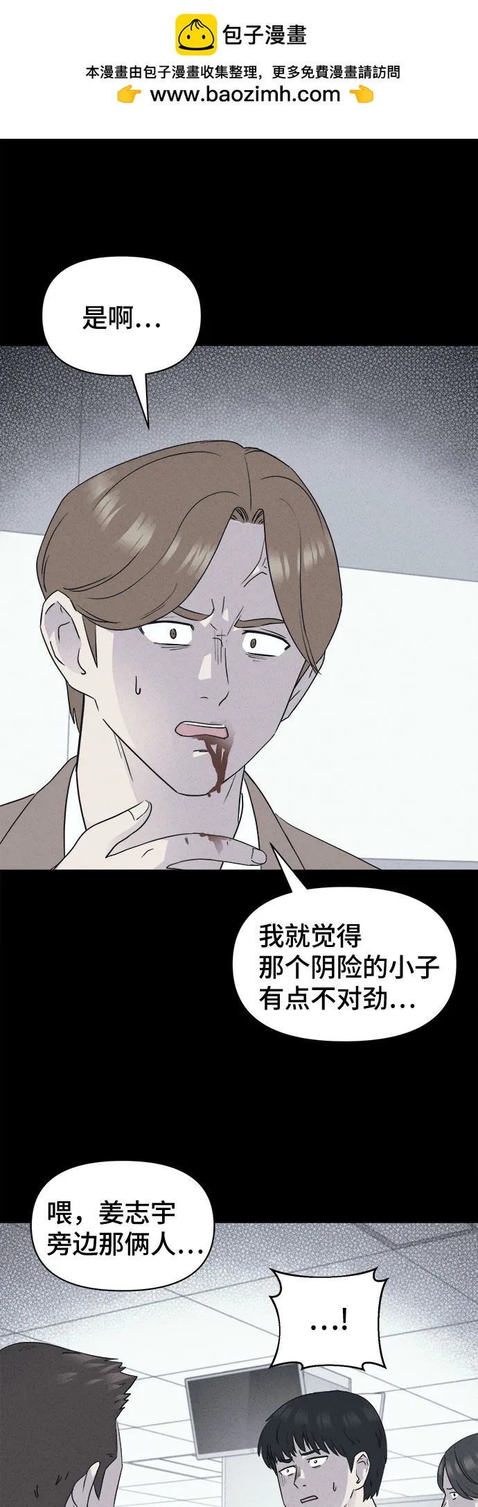 奇奇怪怪2 - [第26話] 魔性造型師#4(1/2) - 2