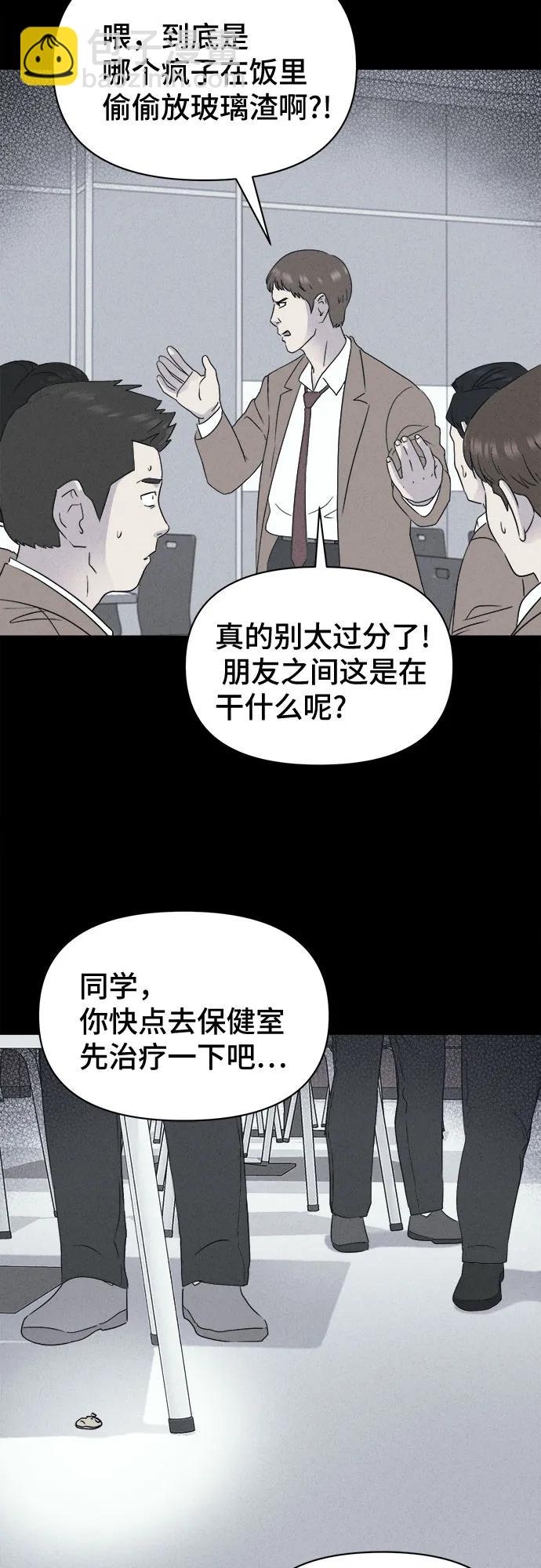 奇奇怪怪2 - [第26話] 魔性造型師#4(1/2) - 4