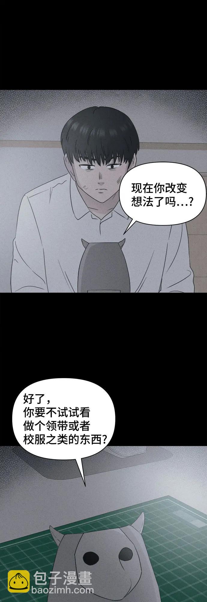 奇奇怪怪2 - [第26話] 魔性造型師#4(1/2) - 7