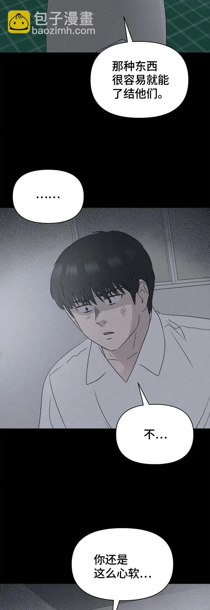 奇奇怪怪2 - [第26話] 魔性造型師#4(1/2) - 8
