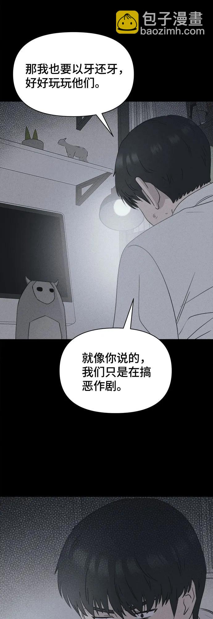 奇奇怪怪2 - [第26話] 魔性造型師#4(1/2) - 2