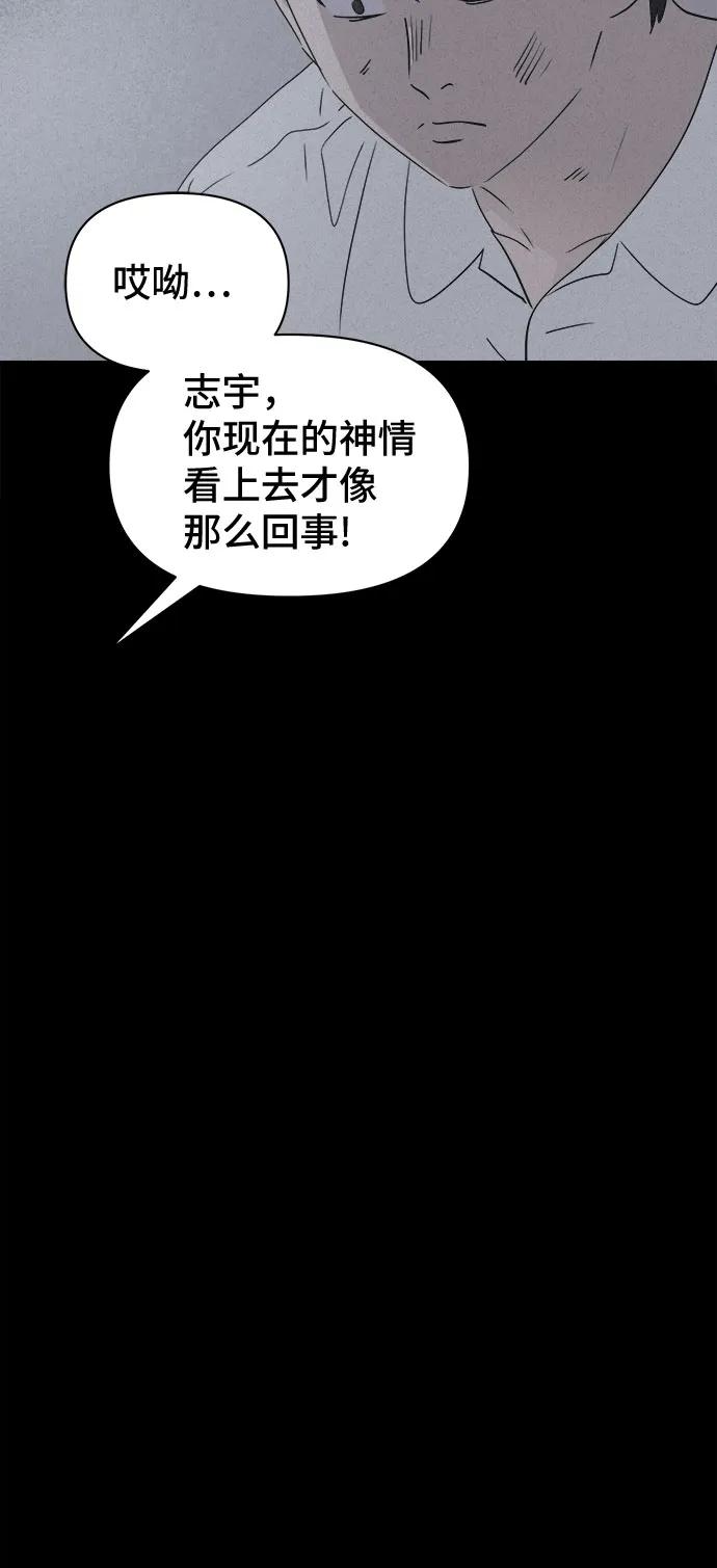 奇奇怪怪2 - [第26話] 魔性造型師#4(1/2) - 3