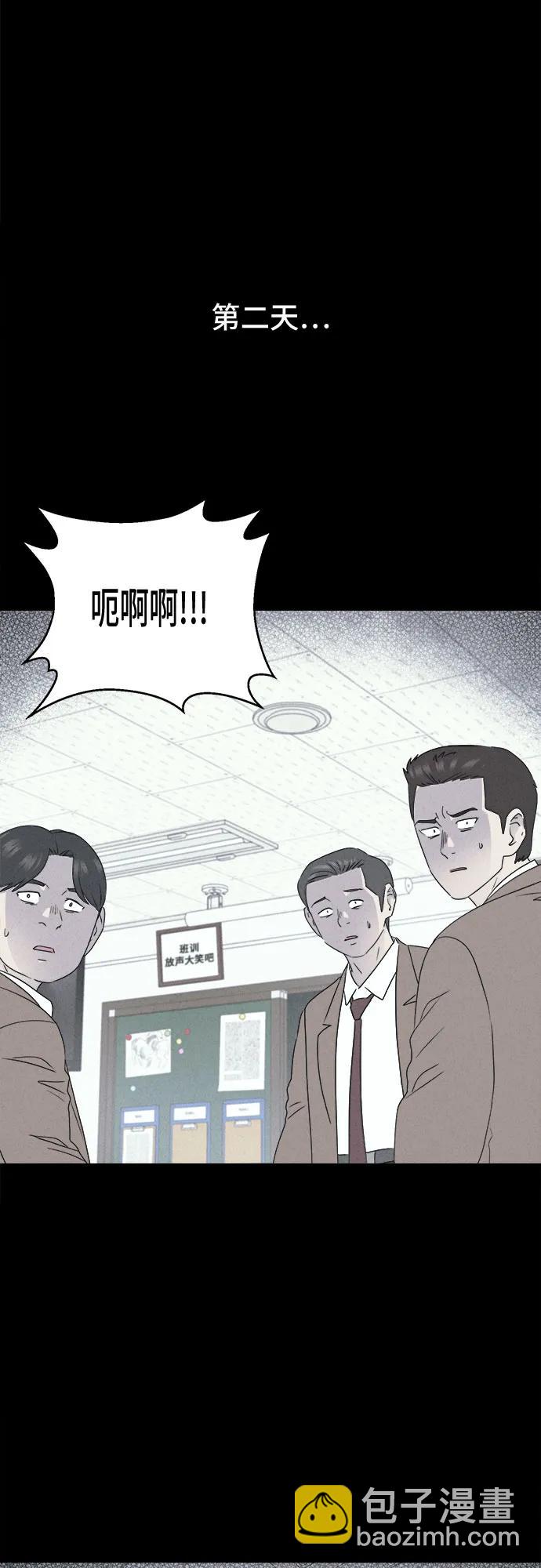 奇奇怪怪2 - [第26話] 魔性造型師#4(1/2) - 4