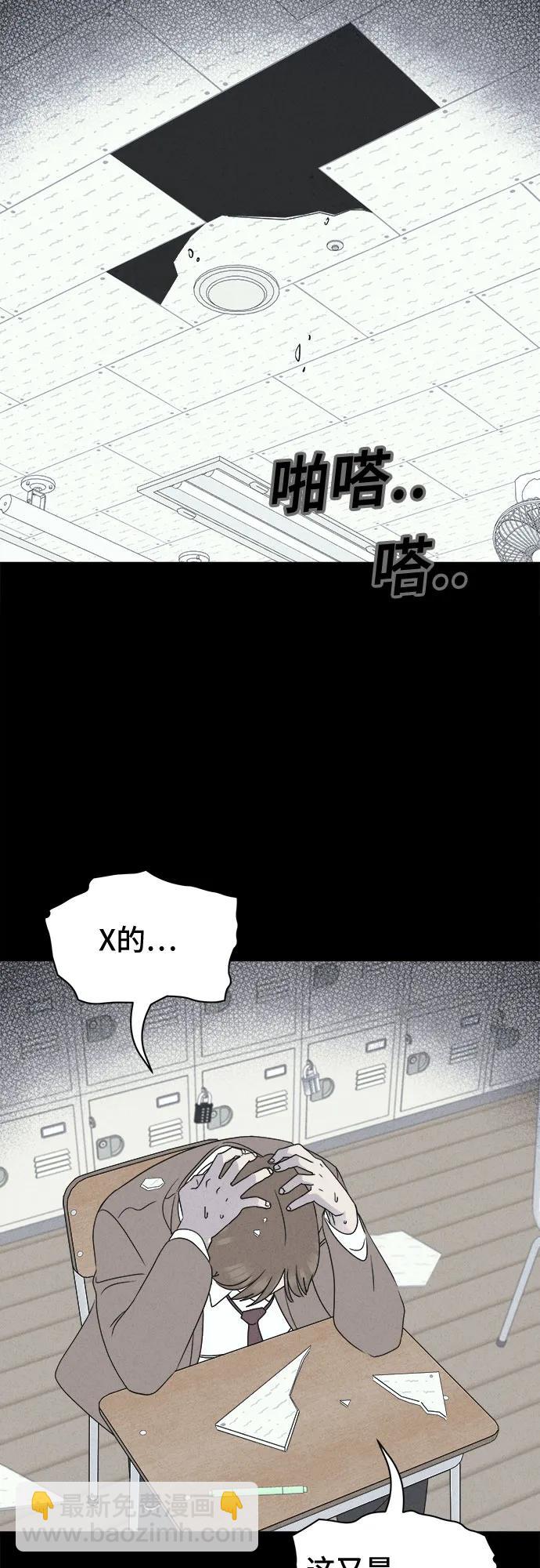 奇奇怪怪2 - [第26話] 魔性造型師#4(1/2) - 5