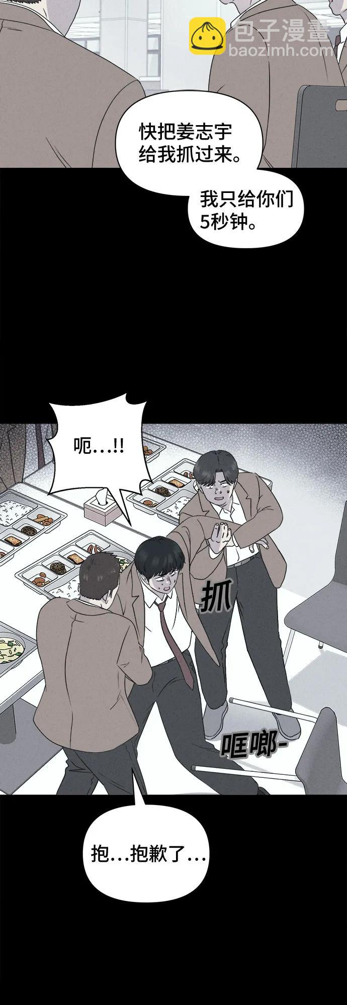 奇奇怪怪2 - [第26話] 魔性造型師#4(1/2) - 3