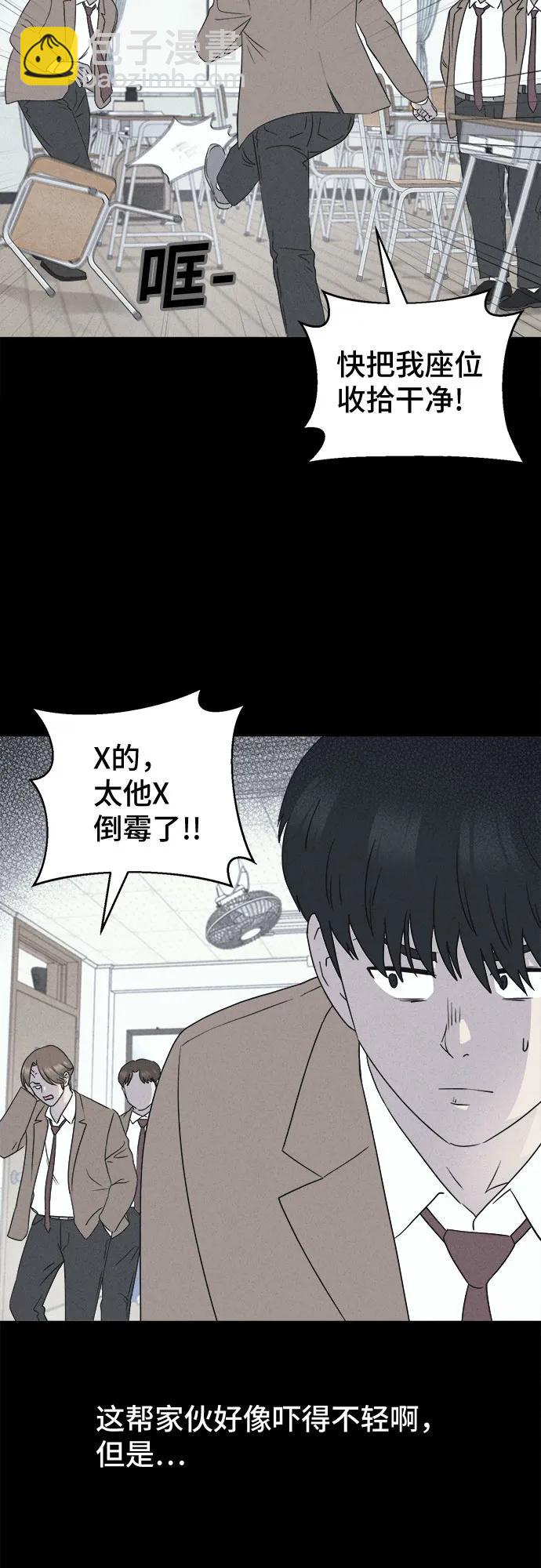 奇奇怪怪2 - [第26話] 魔性造型師#4(1/2) - 7