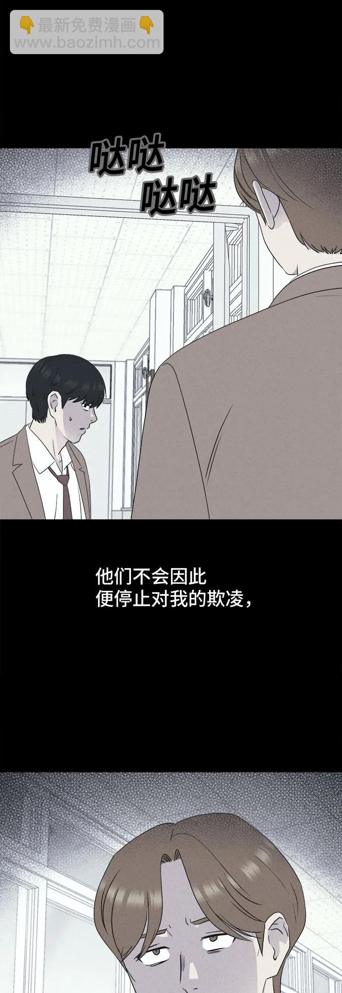 奇奇怪怪2 - [第26話] 魔性造型師#4(1/2) - 1