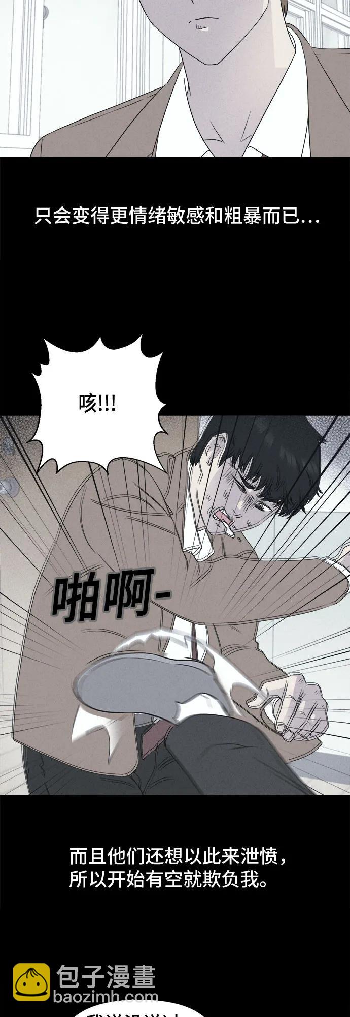 奇奇怪怪2 - [第26話] 魔性造型師#4(1/2) - 2