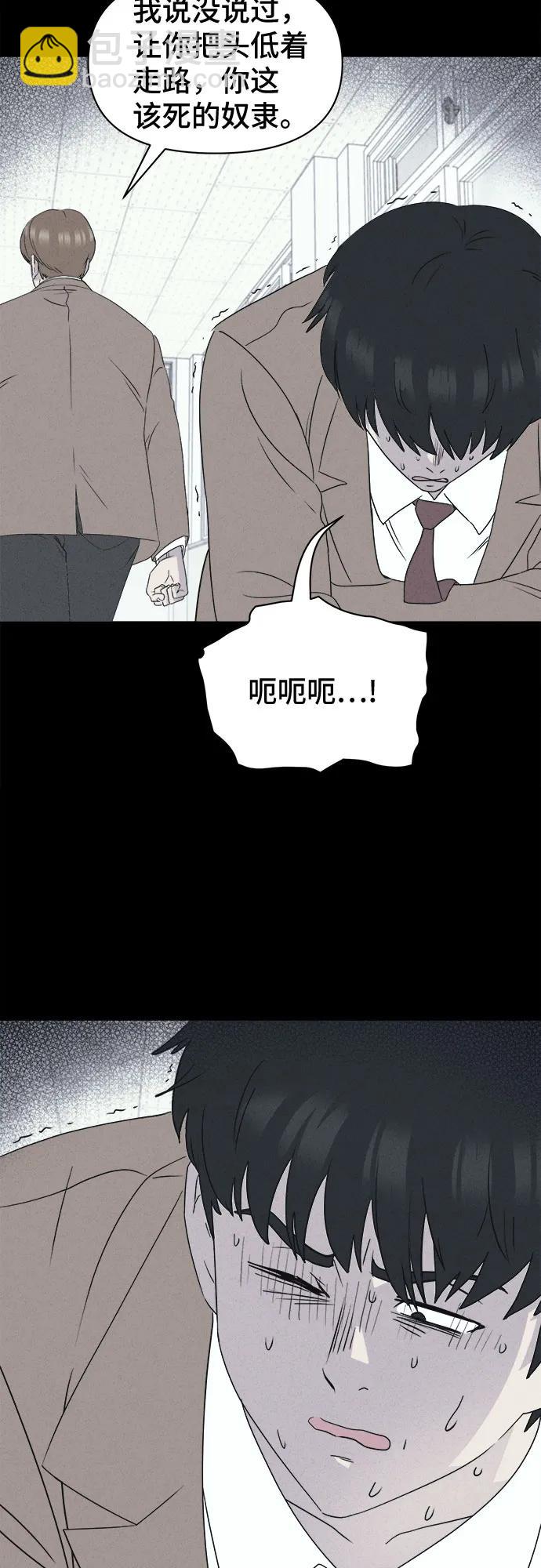 奇奇怪怪2 - [第26話] 魔性造型師#4(1/2) - 3