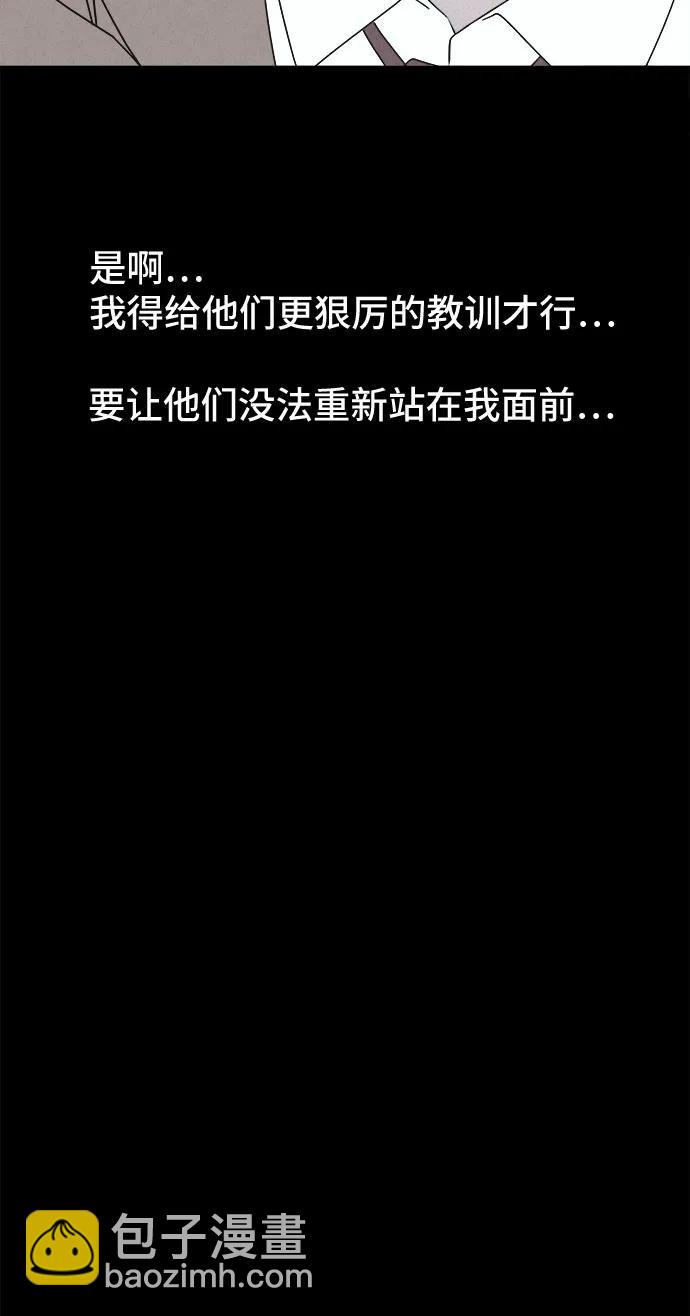 奇奇怪怪2 - [第26話] 魔性造型師#4(1/2) - 4