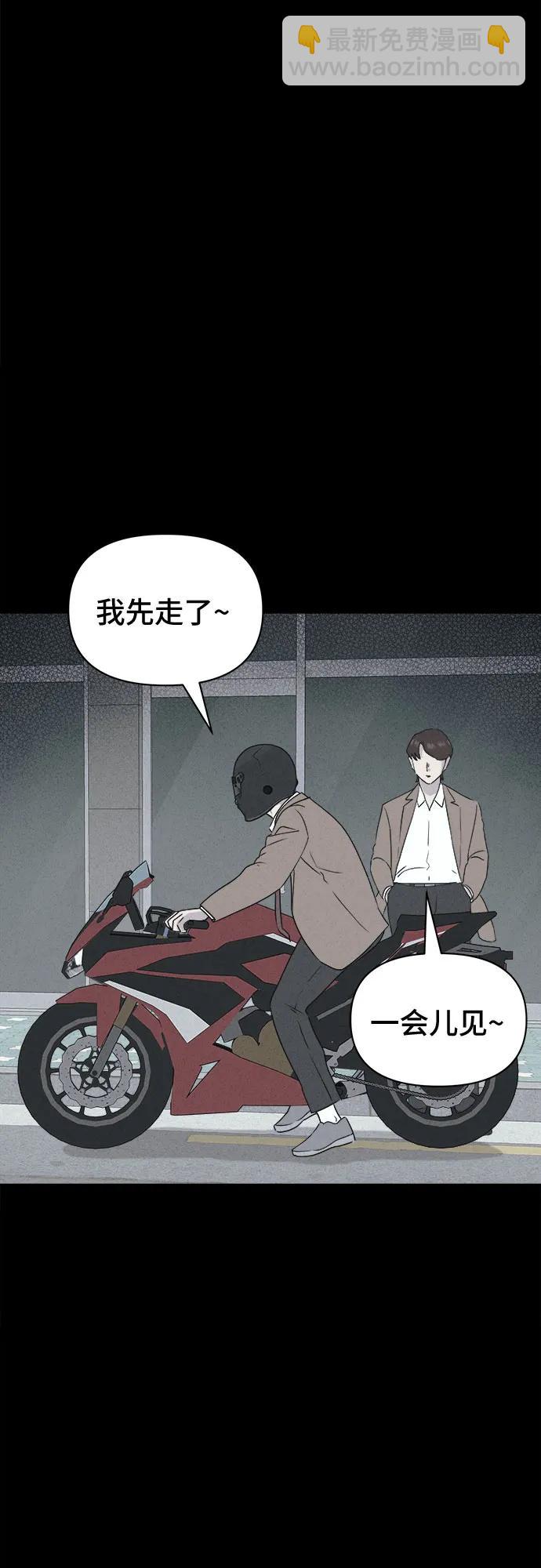 奇奇怪怪2 - [第26話] 魔性造型師#4(1/2) - 5