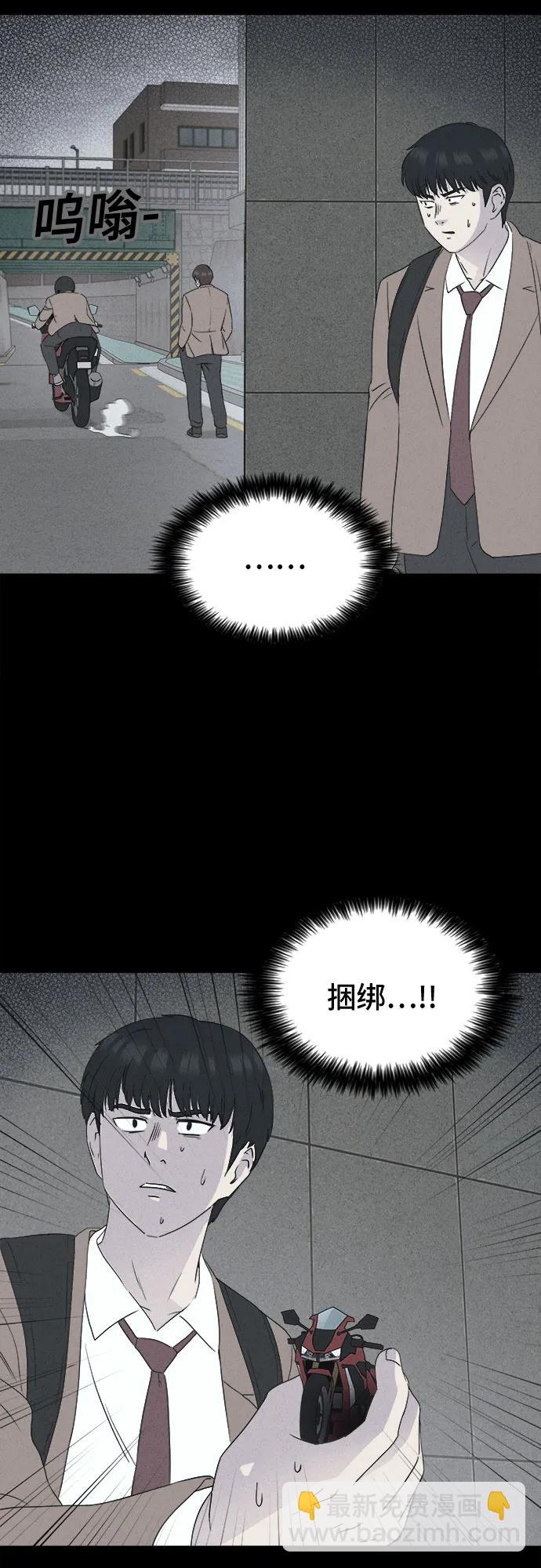 奇奇怪怪2 - [第26話] 魔性造型師#4(1/2) - 6
