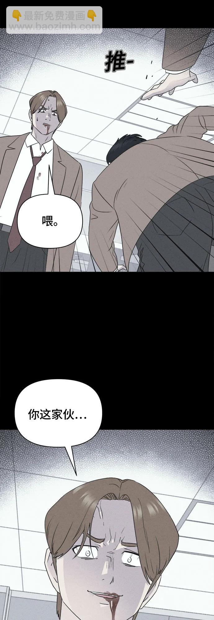 奇奇怪怪2 - [第26話] 魔性造型師#4(1/2) - 4