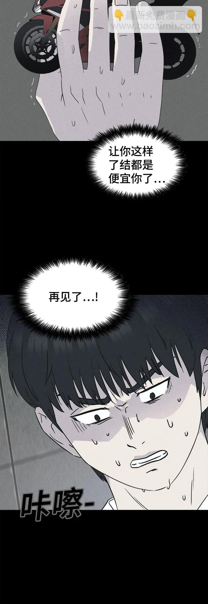 奇奇怪怪2 - [第26話] 魔性造型師#4(1/2) - 8