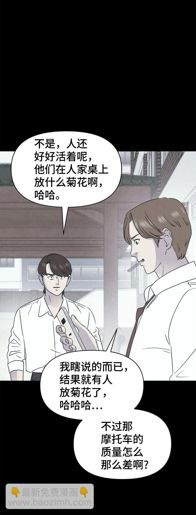 奇奇怪怪2 - [第26話] 魔性造型師#4(1/2) - 7
