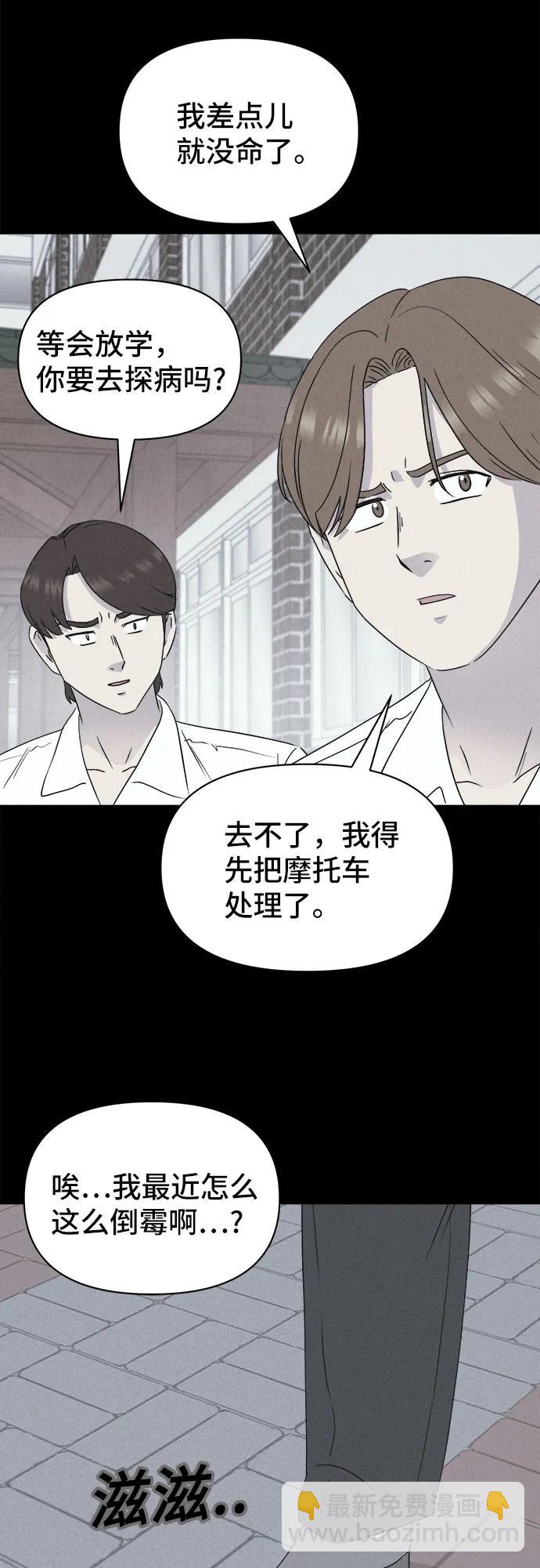 奇奇怪怪2 - [第26話] 魔性造型師#4(1/2) - 8