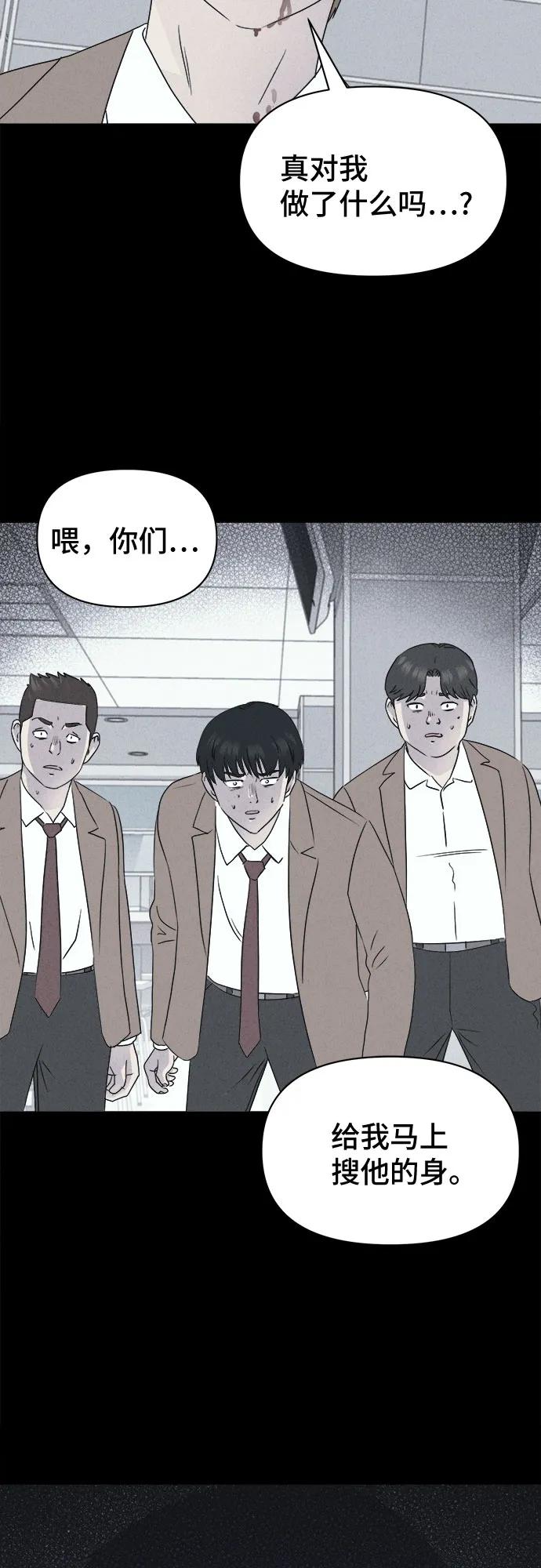 奇奇怪怪2 - [第26話] 魔性造型師#4(1/2) - 5