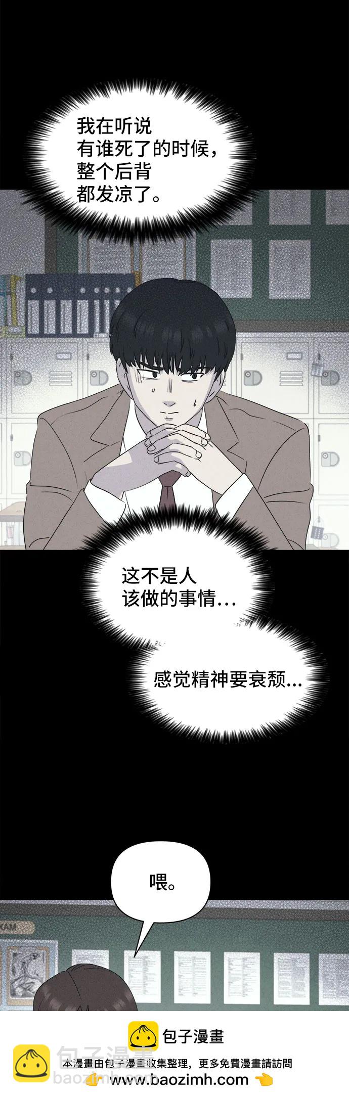 奇奇怪怪2 - [第26話] 魔性造型師#4(1/2) - 2