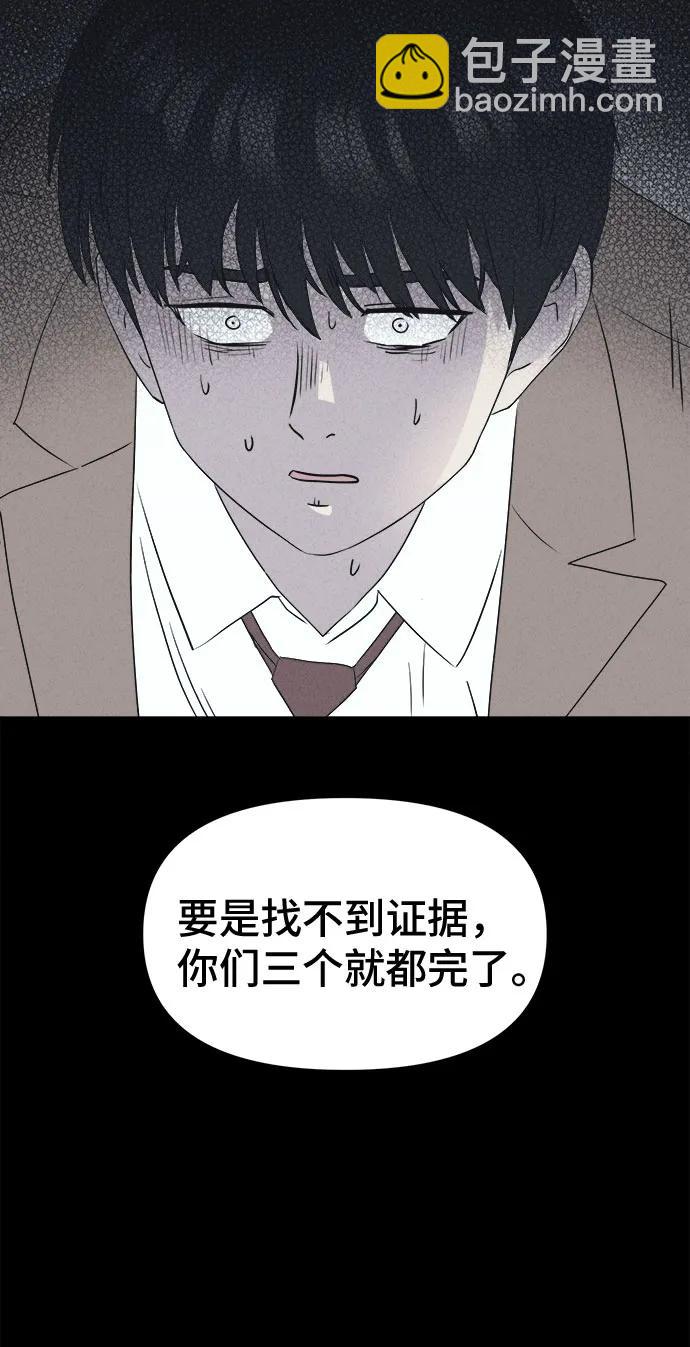 奇奇怪怪2 - [第26話] 魔性造型師#4(1/2) - 6