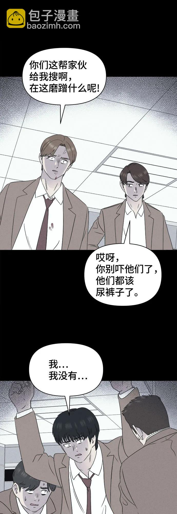 奇奇怪怪2 - [第26話] 魔性造型師#4(1/2) - 8