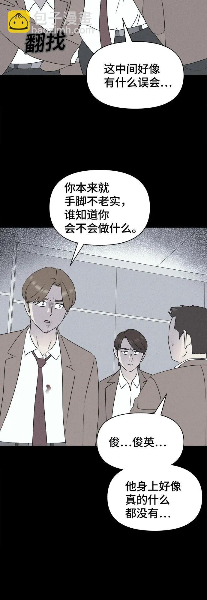 奇奇怪怪2 - [第26話] 魔性造型師#4(1/2) - 1