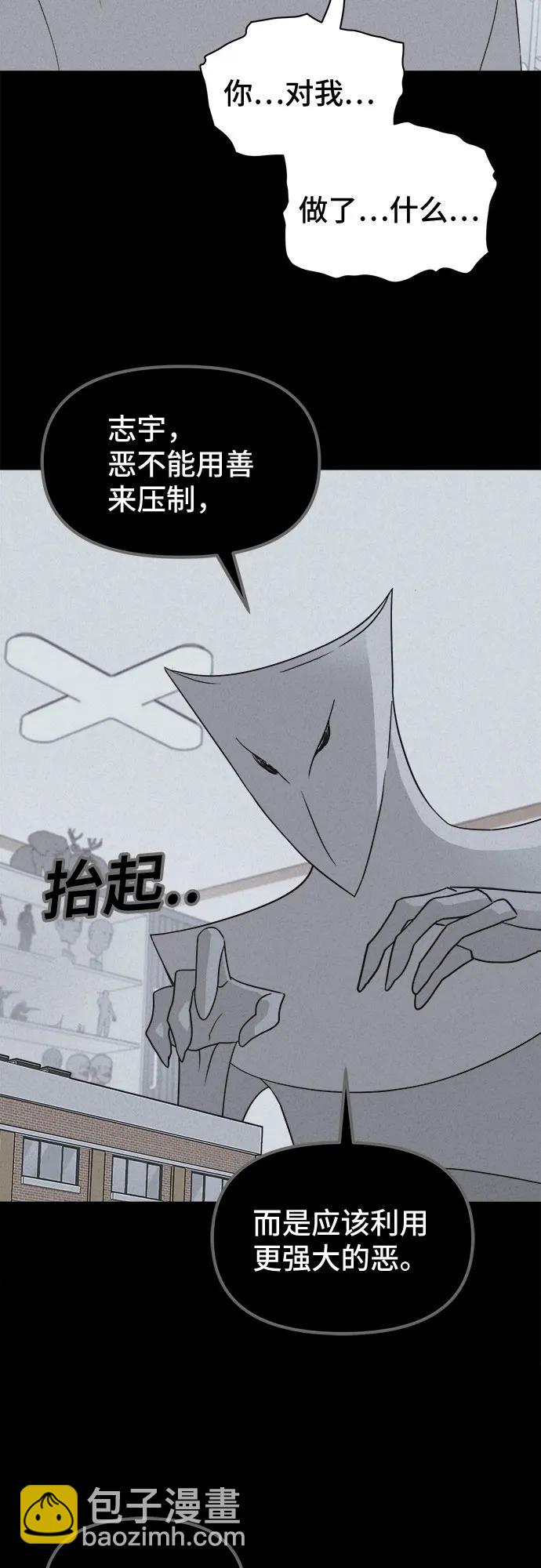 奇奇怪怪2 - [第28話] 魔性造型師#6(1/2) - 4