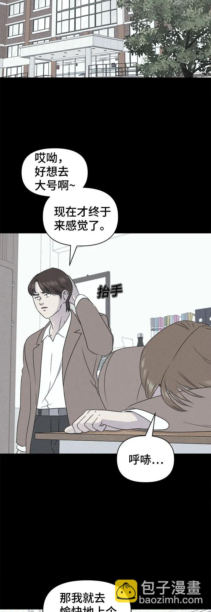奇奇怪怪2 - [第28話] 魔性造型師#6(1/2) - 7