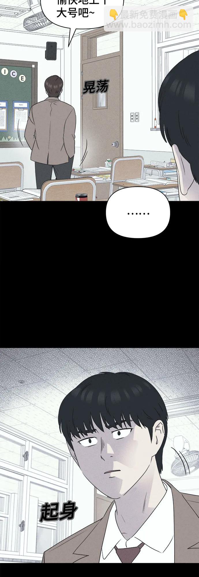 奇奇怪怪2 - [第28話] 魔性造型師#6(1/2) - 8
