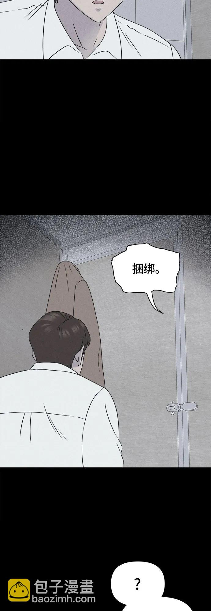 奇奇怪怪2 - [第28話] 魔性造型師#6(1/2) - 4