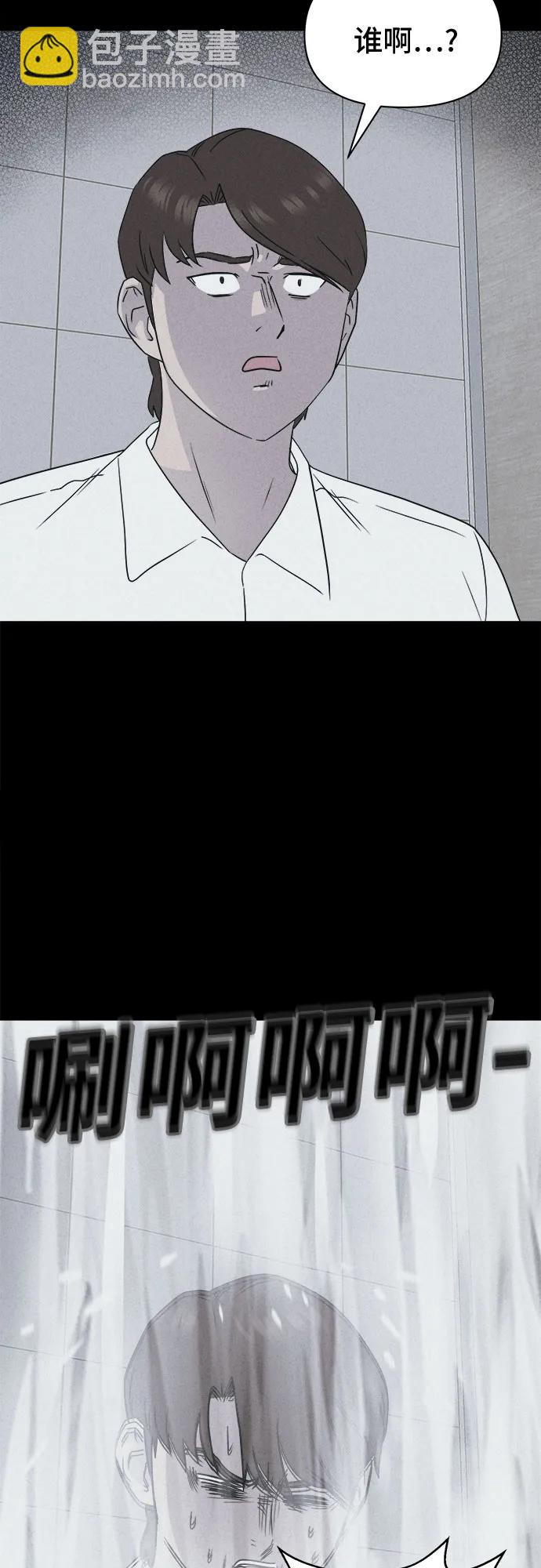 奇奇怪怪2 - [第28話] 魔性造型師#6(1/2) - 5