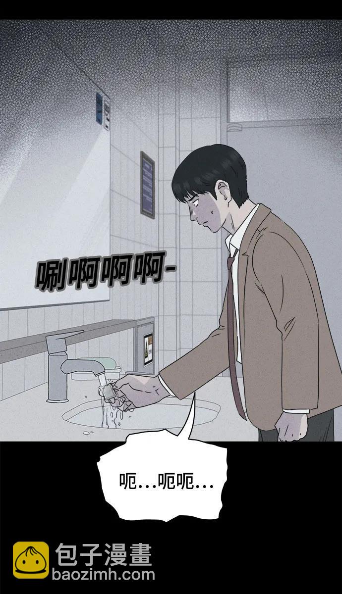奇奇怪怪2 - [第28話] 魔性造型師#6(1/2) - 7