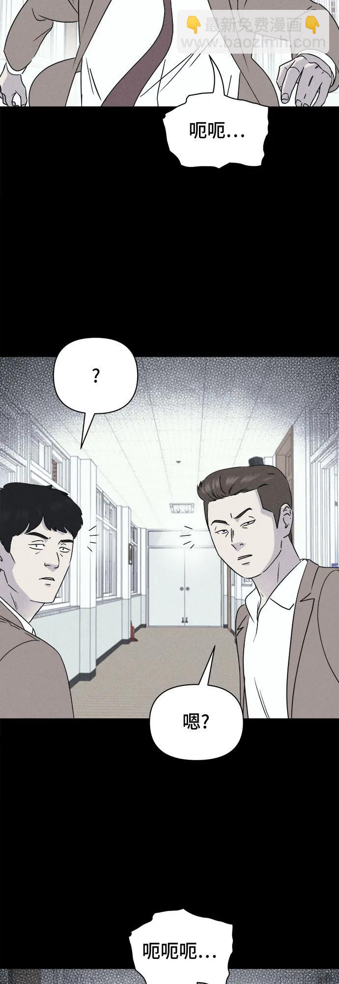 奇奇怪怪2 - [第28話] 魔性造型師#6(1/2) - 6