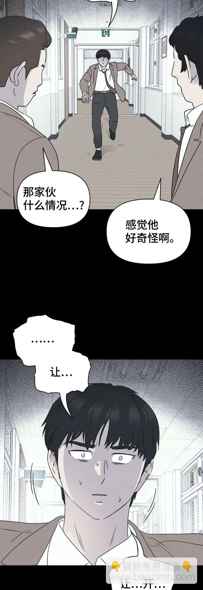 奇奇怪怪2 - [第28話] 魔性造型師#6(1/2) - 7