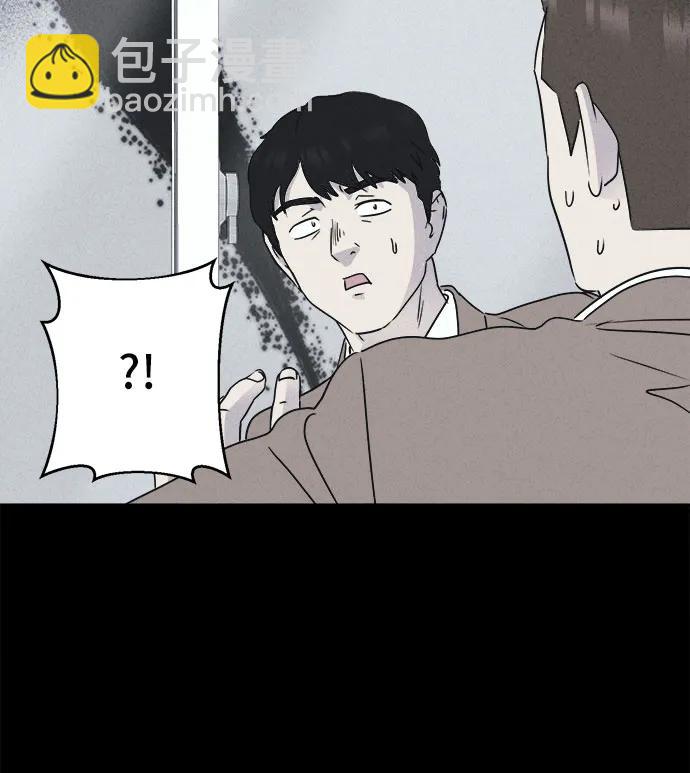 奇奇怪怪2 - [第28話] 魔性造型師#6(1/2) - 1