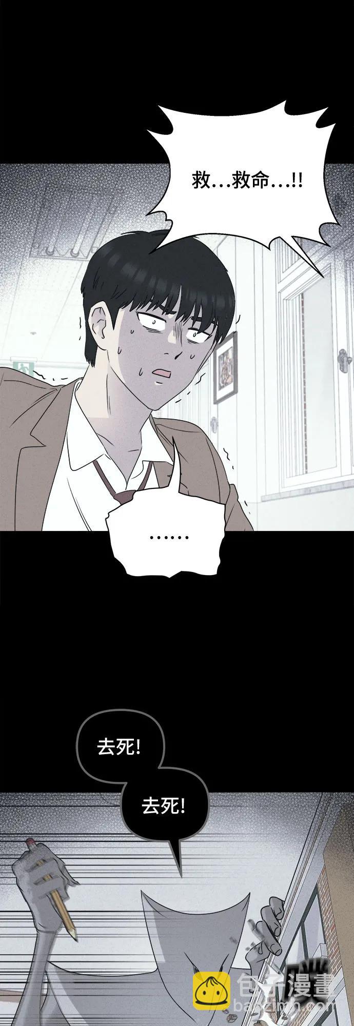 奇奇怪怪2 - [第28話] 魔性造型師#6(1/2) - 4