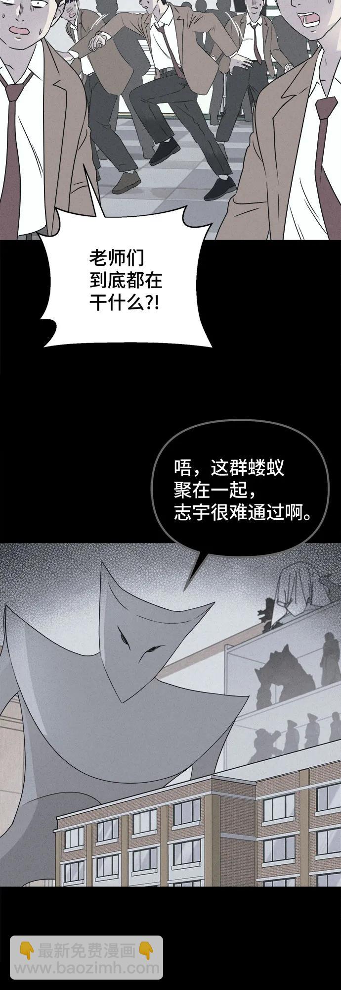 奇奇怪怪2 - [第28話] 魔性造型師#6(1/2) - 8