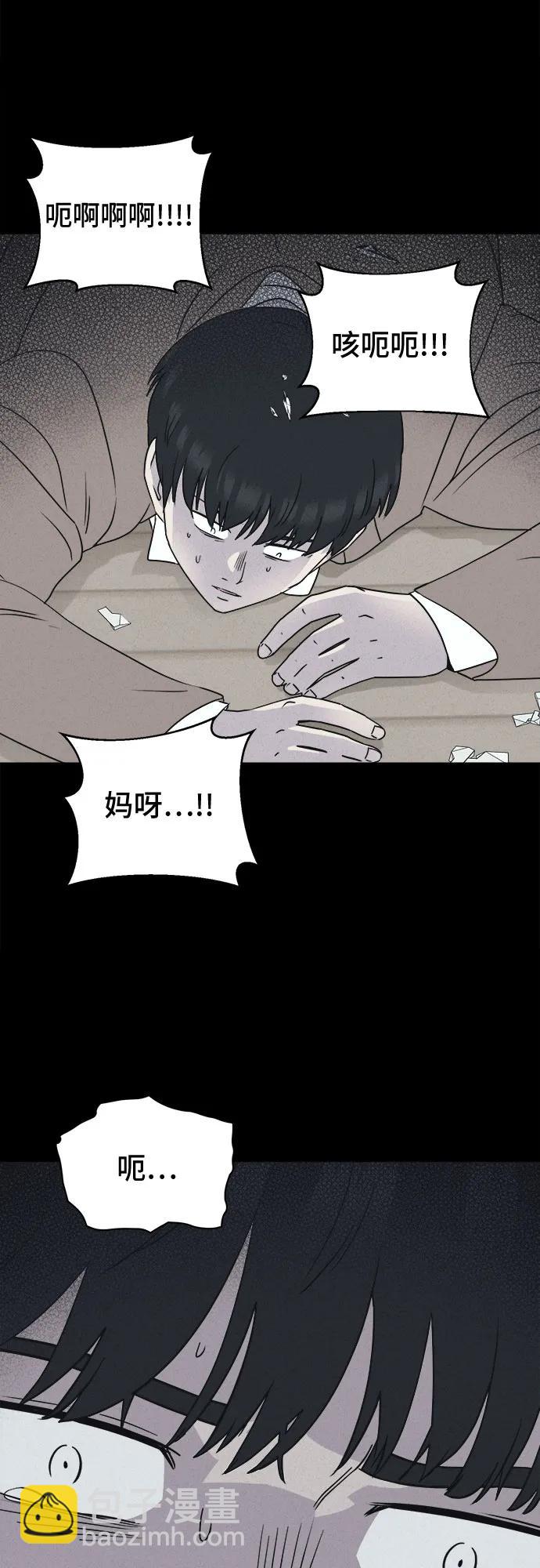 奇奇怪怪2 - [第28話] 魔性造型師#6(1/2) - 4