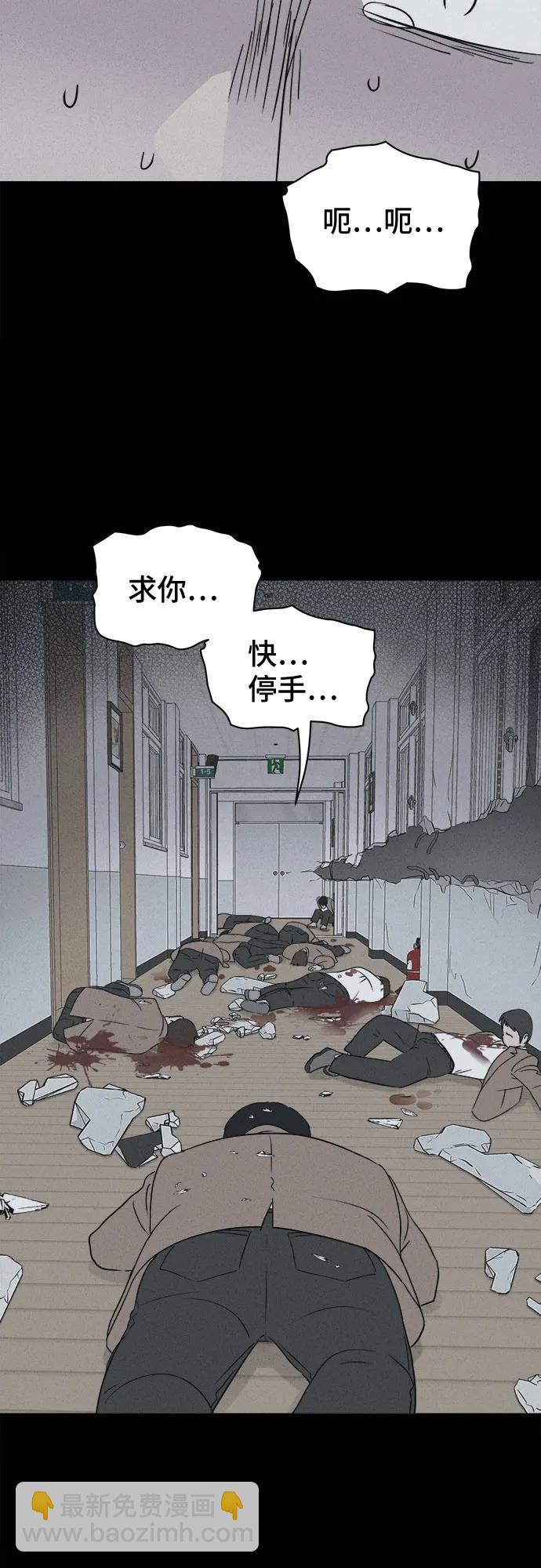 奇奇怪怪2 - [第28話] 魔性造型師#6(1/2) - 5