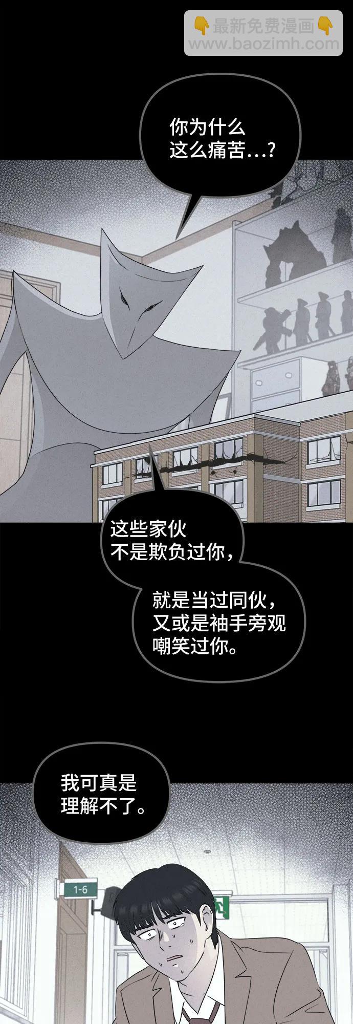 奇奇怪怪2 - [第28話] 魔性造型師#6(1/2) - 6