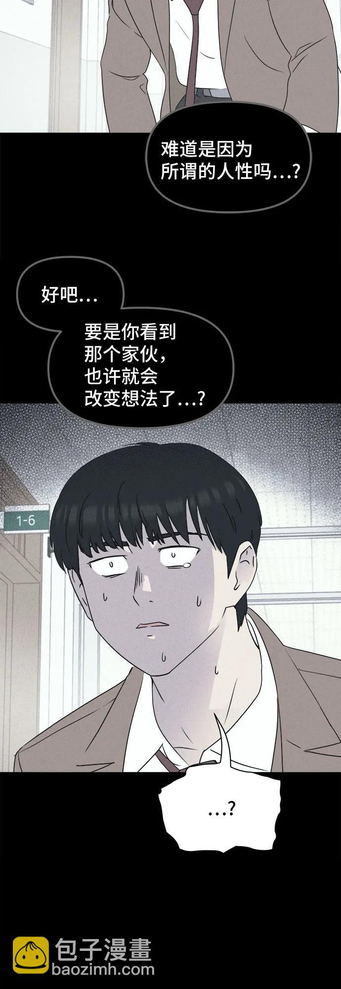 奇奇怪怪2 - [第28話] 魔性造型師#6(1/2) - 7