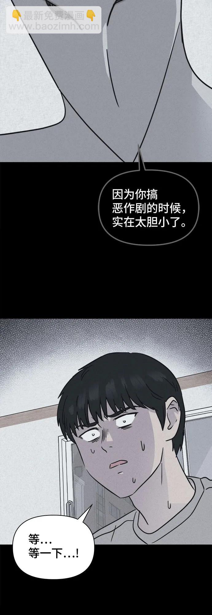 奇奇怪怪2 - [第28話] 魔性造型師#6(1/2) - 5