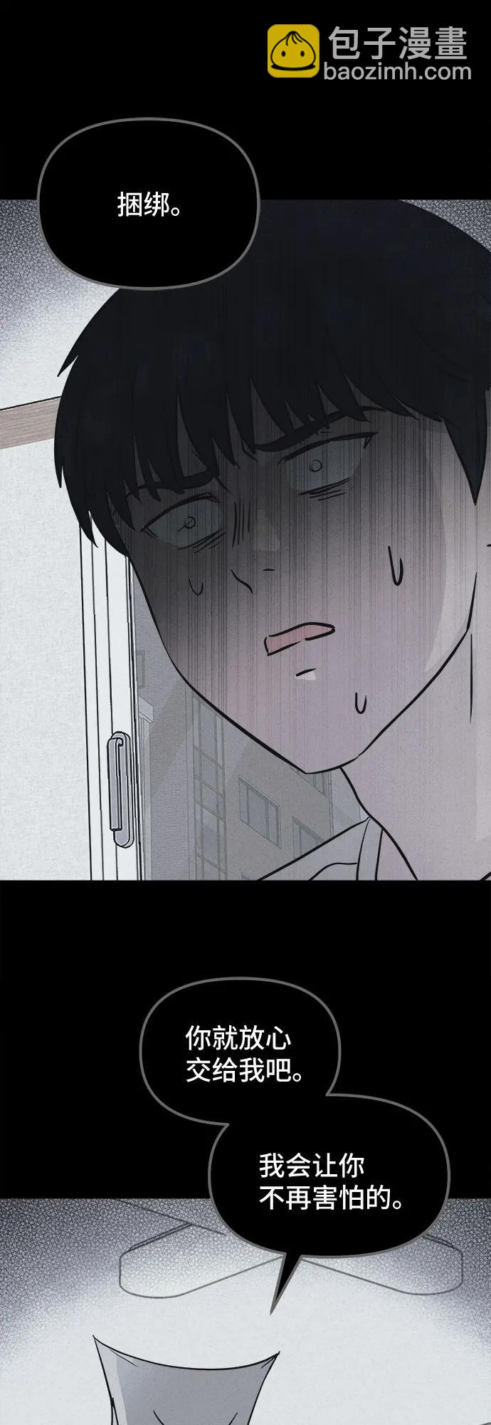 奇奇怪怪2 - [第28話] 魔性造型師#6(1/2) - 6